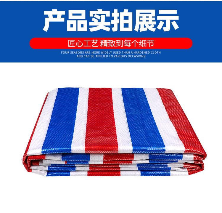 工地施工必备 双层遮阳编织布与三色彩条布的多功能应用解析